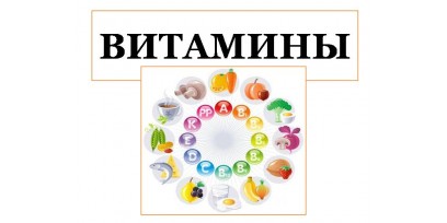 Витамины для поднятия иммунитета для детей